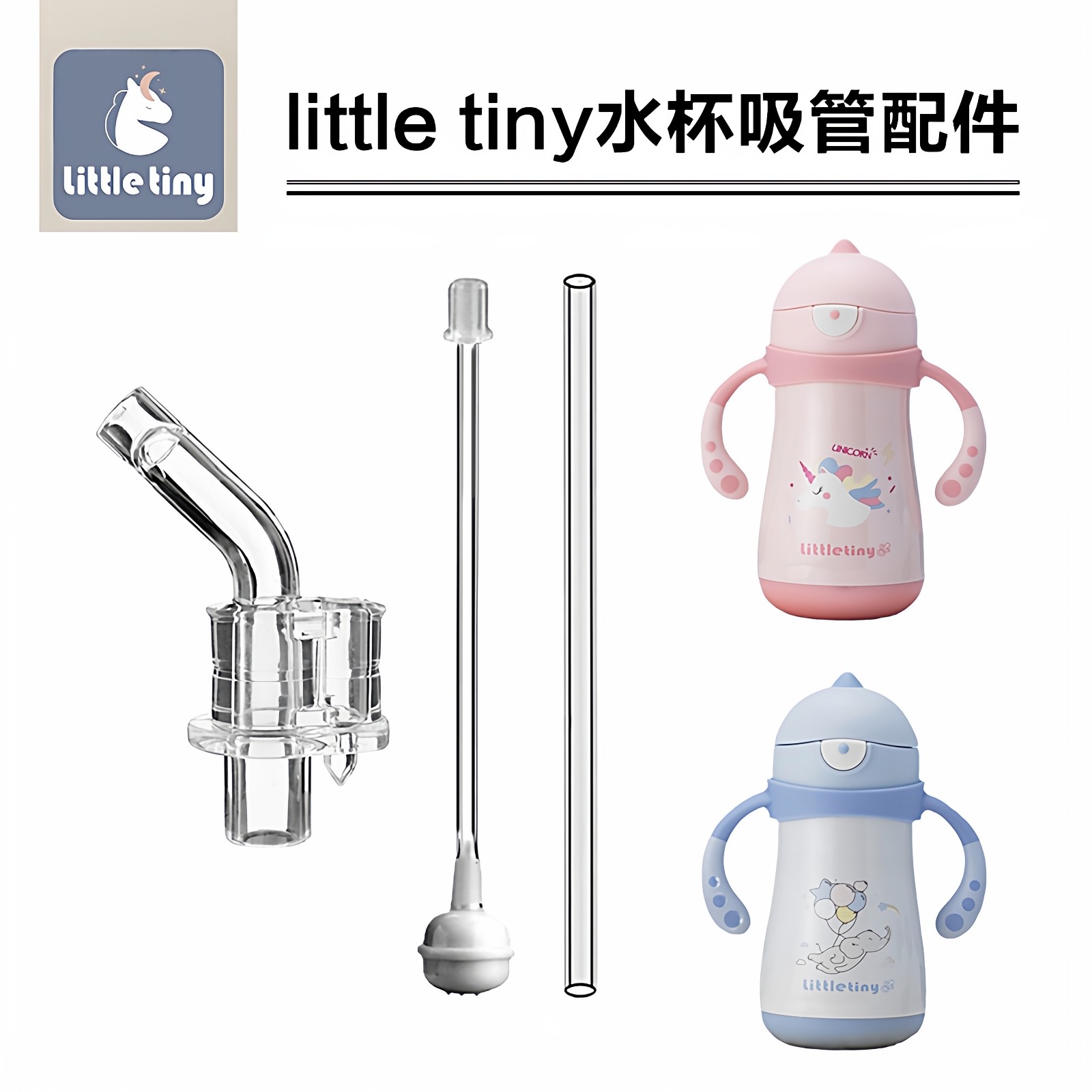 小怪兽little tiny保温杯吸嘴替换吸管头硅胶奶嘴重力球水杯配件
