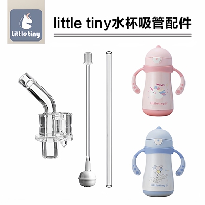 水杯配件小怪兽littletiny硅胶