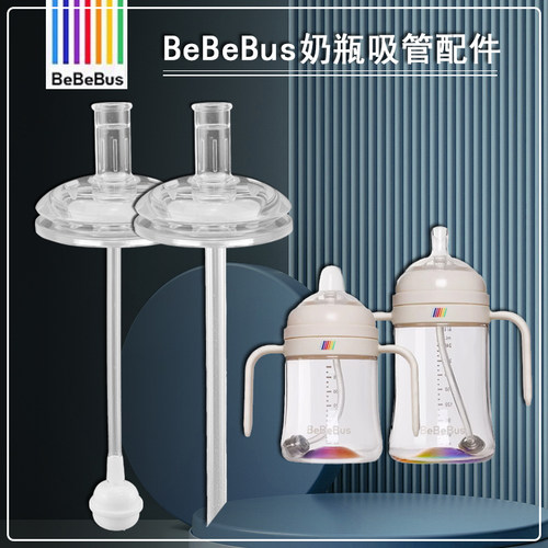 学饮杯彩虹奶瓶吸管配件