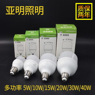 亚明照明led球泡节能灯泡e27螺口螺旋灯20W家用超亮照明灯50瓦60W