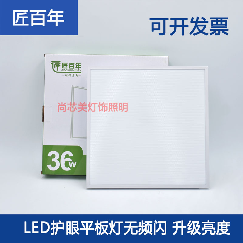 匠百年集成吊顶led灯300x300x600厨房卫生间灯扣板护眼平板灯窄边