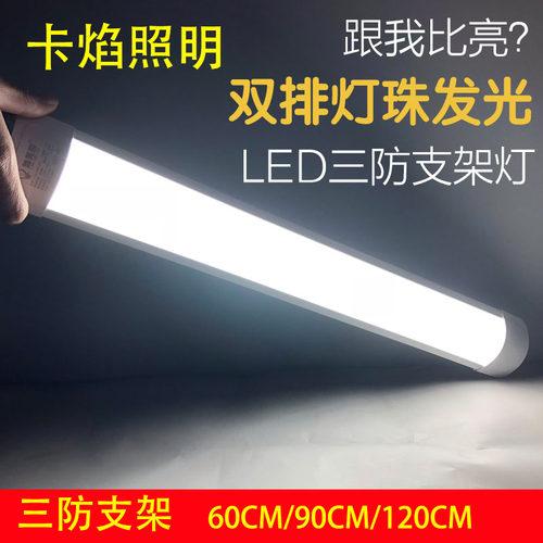 卡焰照明led三防净化弧形日光灯