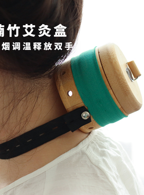 楠竹拉杆控温艾灸盒子随身灸家用便携艾灸罐木制无烟防烫艾灸器具