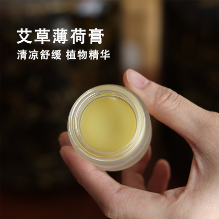艾草薄荷膏纯植物精华加90天冷萃浸泡蚊虫叮咬舒缓清凉外敷14g/瓶