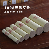 蕲春1098天野生粗艾条三年陈手持温艾灸大雷火灸5比1正品 艾叶艾绒