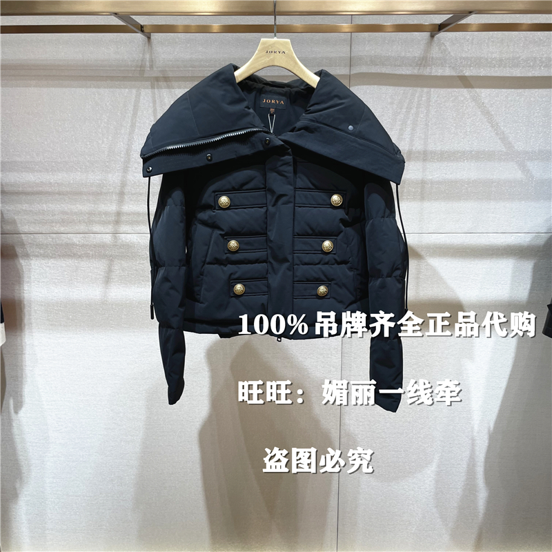 JORYA /卓雅专柜正品2023年冬装P162502D吊牌价6980时尚羽绒服