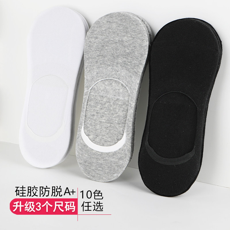 大码小码分码袜子女船袜纯棉隐形浅口短袜春夏季薄款低帮男袜夏天