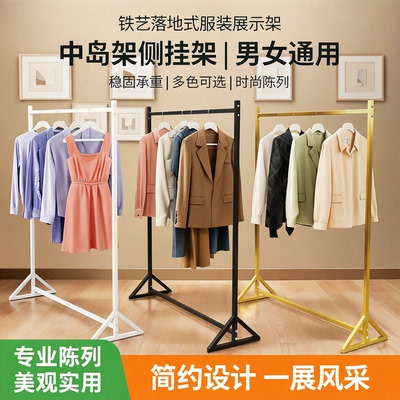 服装店展示货架单杠落地架不掉漆