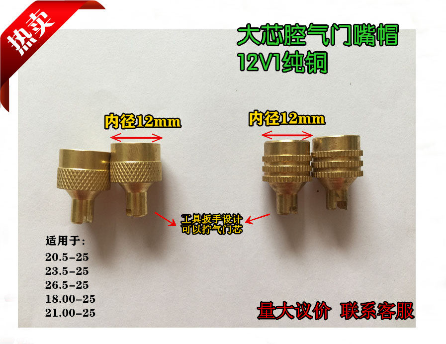5-25 23.5-25 18.00-25轮胎气门嘴帽12v1