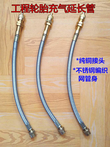 包邮工程气门嘴加长管吊车