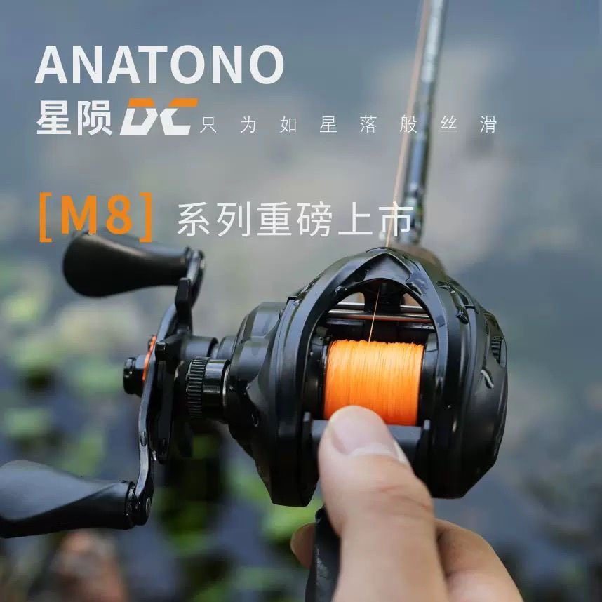 ANATONO安德鲁星陨DC国产DC电子骚音水滴轮新手入门泛用微物远投图片