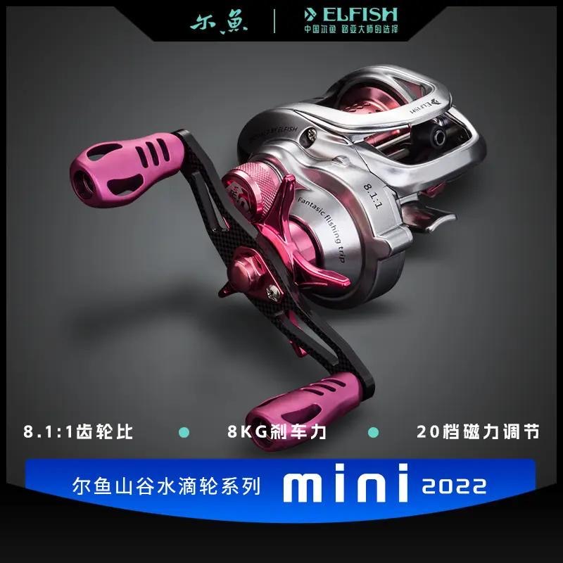 尔鱼山谷mini水滴轮鳜鱼v1渔轮高速路亚轮微物轮泛用轮远投双线杯