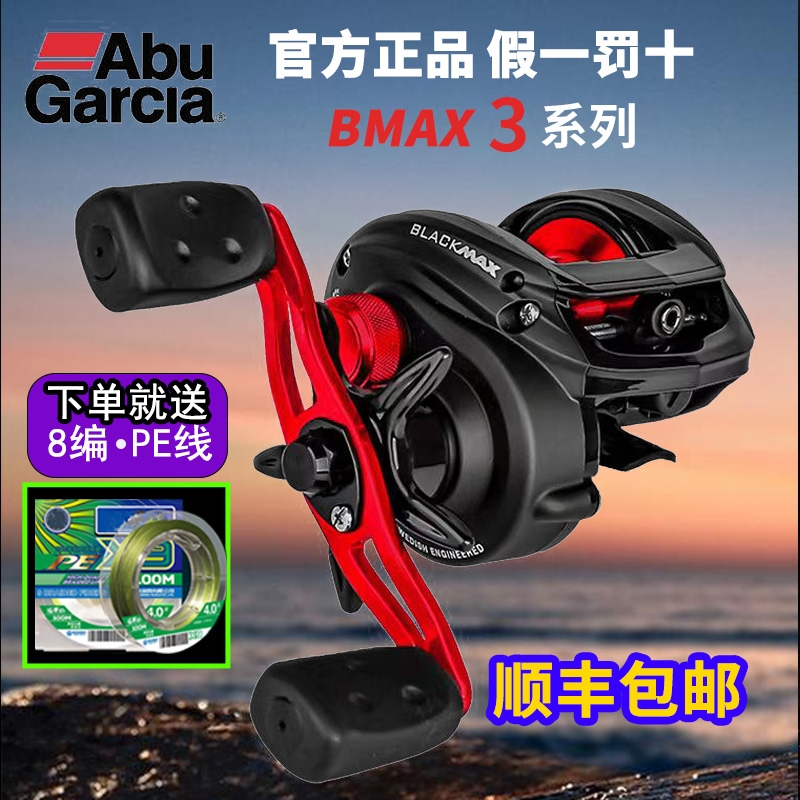 阿布b3全金属微物水滴轮路亚竿远投路亚轮防炸线打黑海钓正品渔轮
