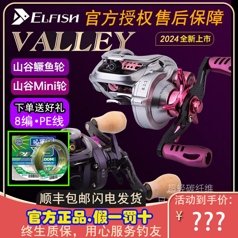 尔鱼山谷mini水滴轮鳜鱼v1渔轮高速路亚轮微物轮泛用轮远投