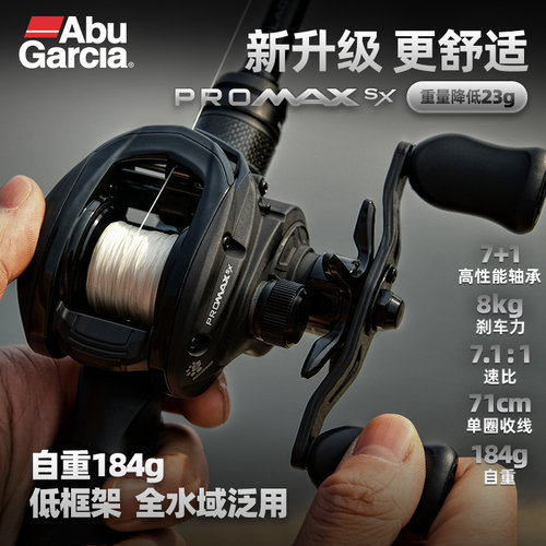 阿布新款PMAXSX水滴轮P5防炸线渔轮P3打黑微物轮全金属远投路亚轮