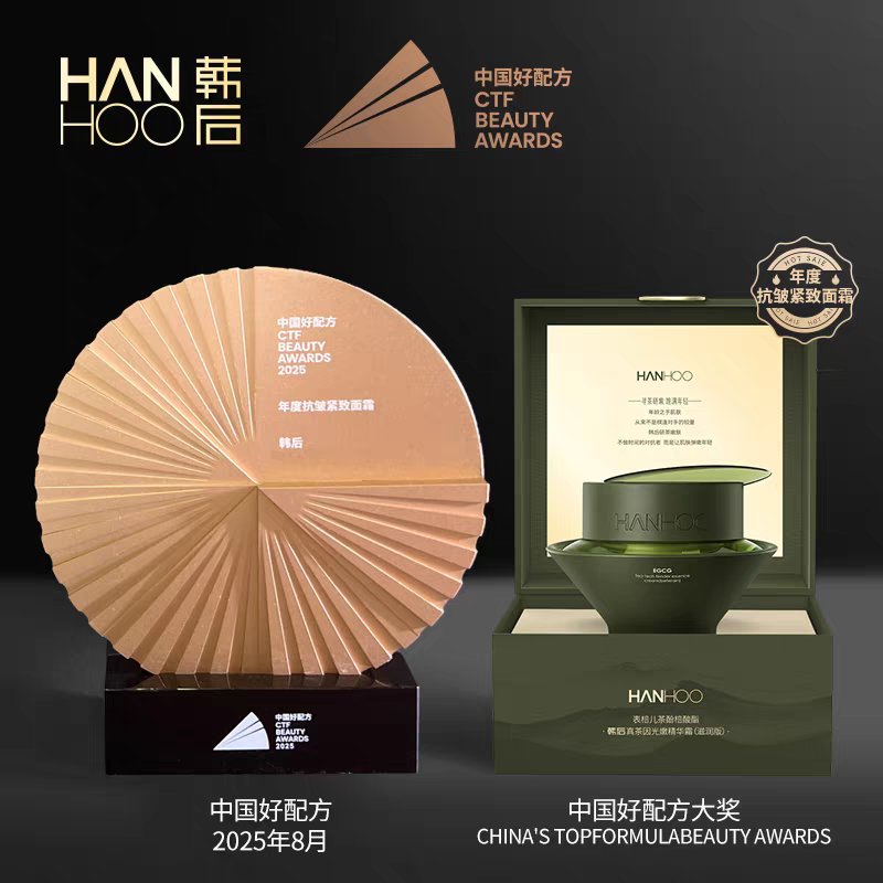 韩后真茶因光嫩精华面霜50g补水保湿紧致抗皱滋润不显老正品男女