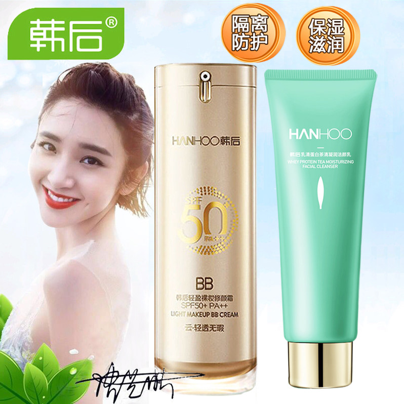 韩后防晒霜SPF50+遮瑕金bb霜防水防汗学生防紫外线女面部正品