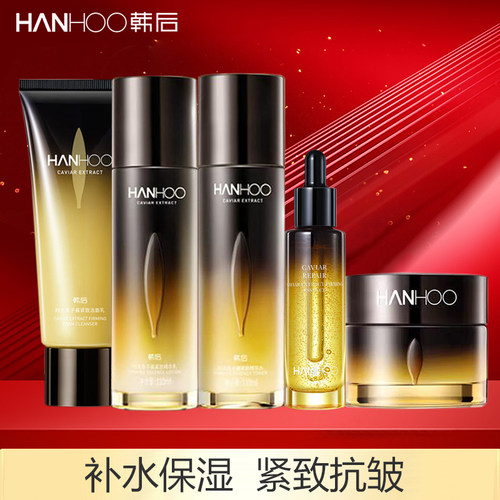 韩后时光鱼子酱紧致抗皱洗面奶精华水乳霜补水保湿化妆品正品男女