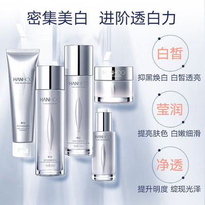 韩后臻萃洗面奶水乳霜精华液补水保湿抗皱美白祛斑旗舰店正品