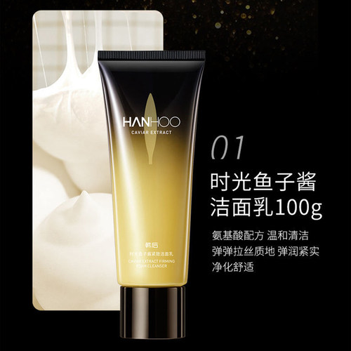 韩后时光鱼子酱洗面奶100g补水保湿深层清洁旗舰店官方正品无盒
