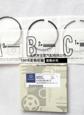 276 S500 S600 ML350 ML500 GL450 GL550活塞环 活塞总成连杆