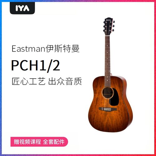 单板吉他推荐价格 单板吉他推荐图片 星期三