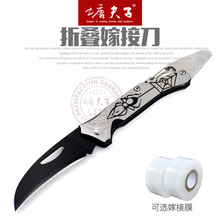 折叠嫁接刀不锈钢小镰刀果苗树木芽接特种钢 多功能 随身携带分肉
