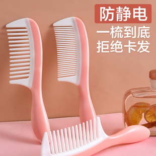 宽齿梳密齿梳女士专用大齿梳子长发卷发梳大号头梳家用塑料防静电