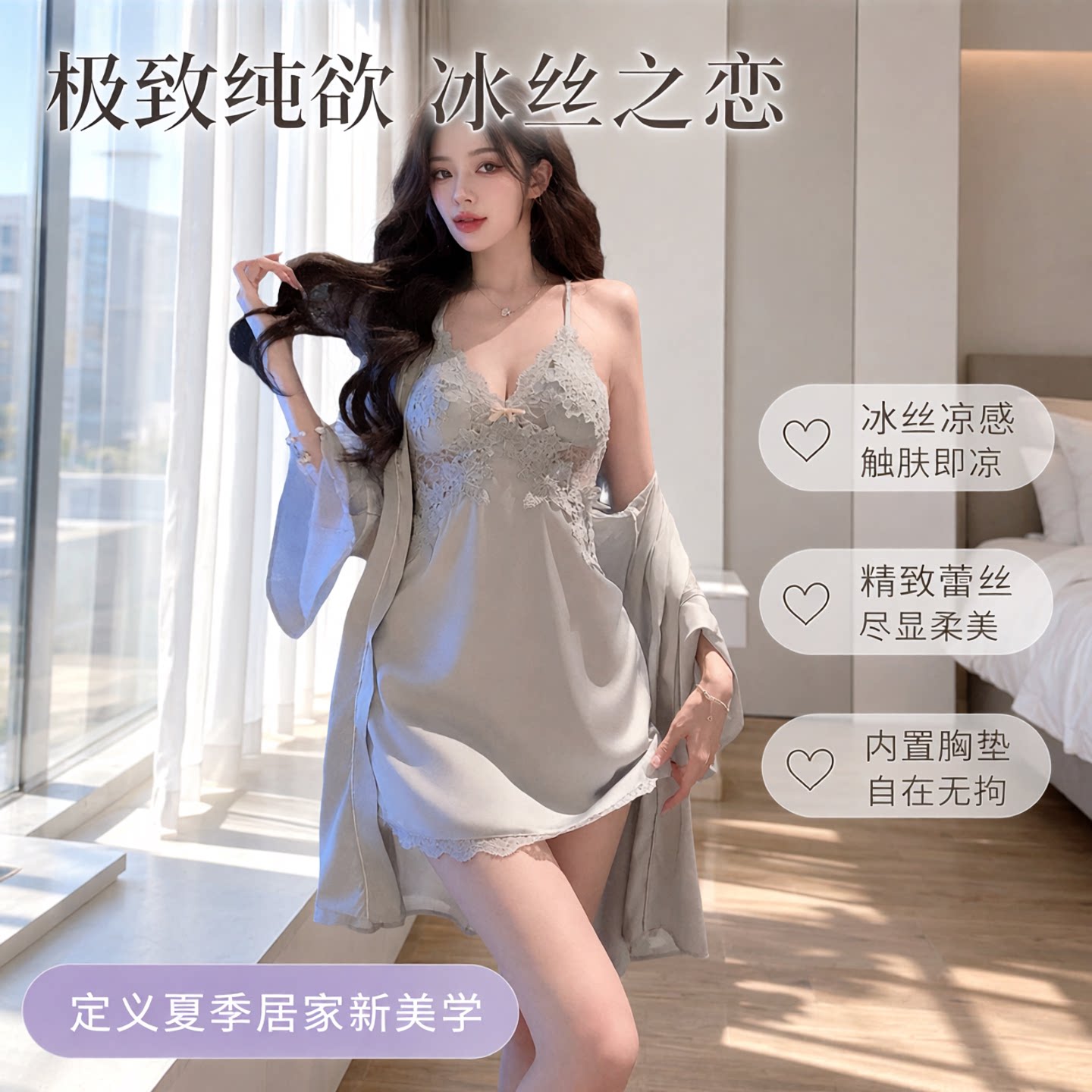 女款套装吊带纯欲蕾丝带睡裙夏季