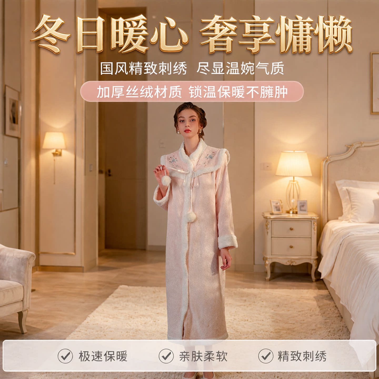 长款瑰外袍加厚甜美睡袍套装冬季