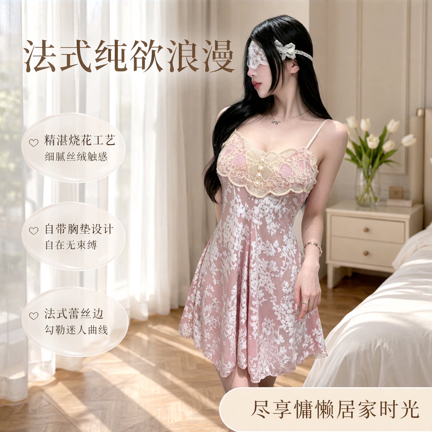 法式夏季女睡裙睡衣性感胸垫性感
