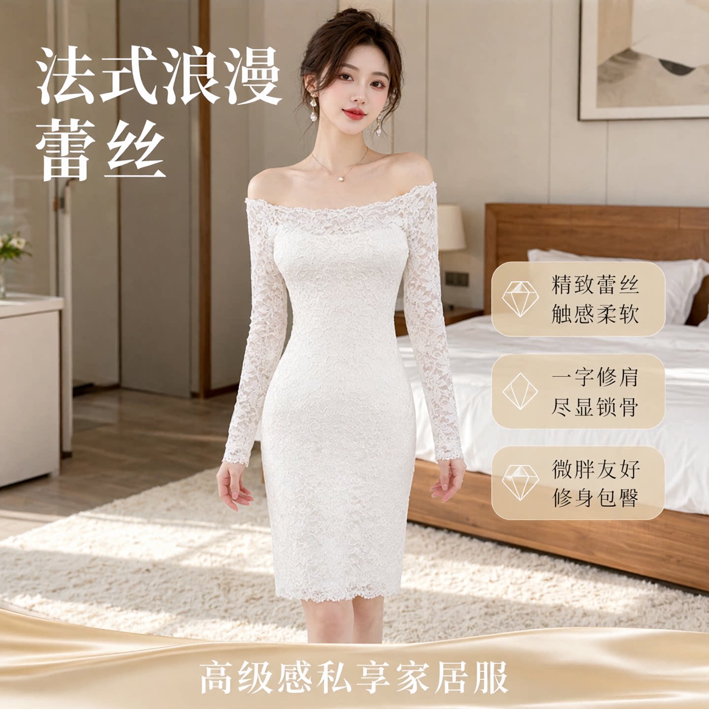 女士性感蕾丝微胖长袖一字包臀