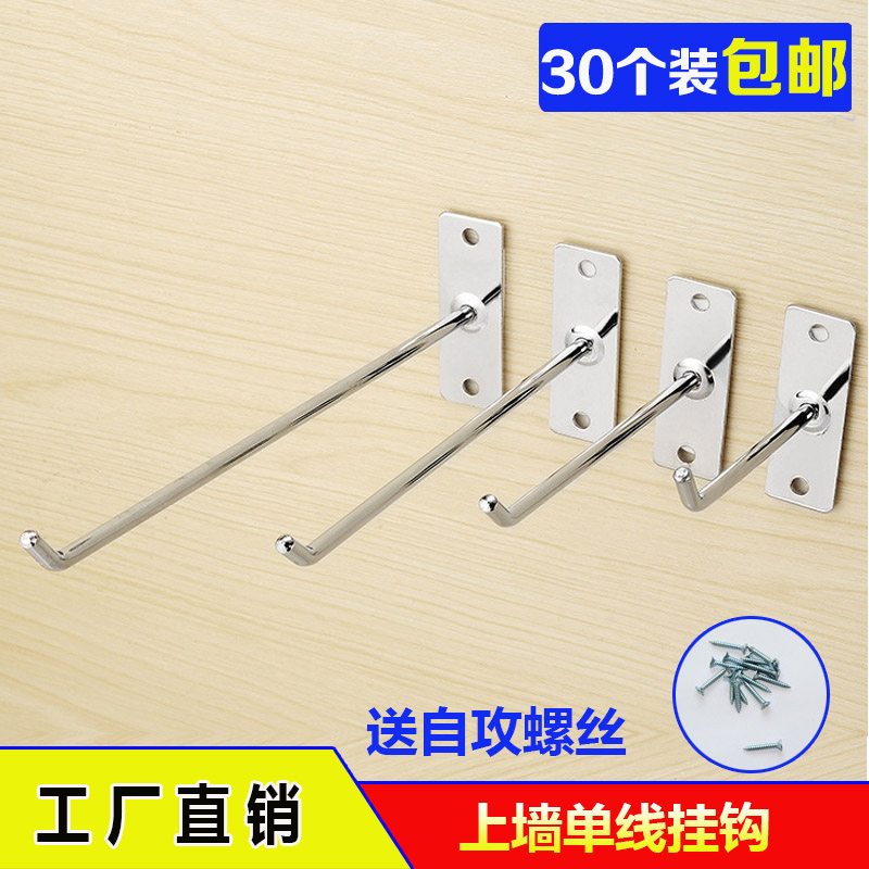 超市货架上墙挂钩批发