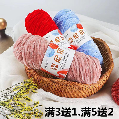 雪尼尔金丝绒毛线手工diy编织送男友女织围巾毛线团粗毛线球勾鞋 - 封面