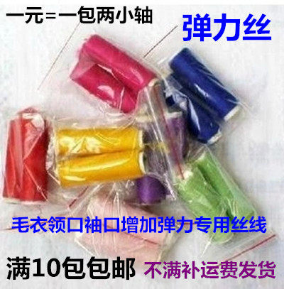 弹力丝貂羊绒衫宝宝毛线衣专用高弹丝拉架包覆纱氨纶丝莱卡伴侣线