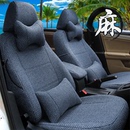 棉麻坐垫车套 秋冬季 四季 通用汽车座垫套全包围亚麻座椅套小车新款