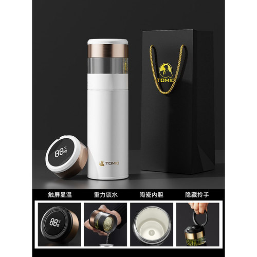 特美刻茶水分离杯保温杯