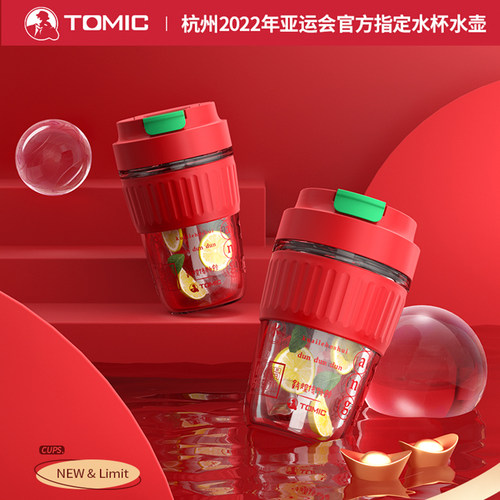 tomic特美刻手持玻璃杯吸管