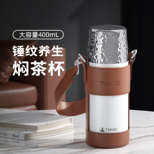 特美刻陶瓷内胆钛茶隔焖茶杯