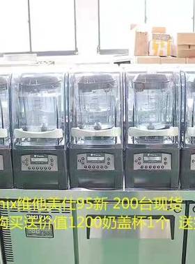 议价Vitamix维他美仕冰沙机搅拌机TheQuietOne维他