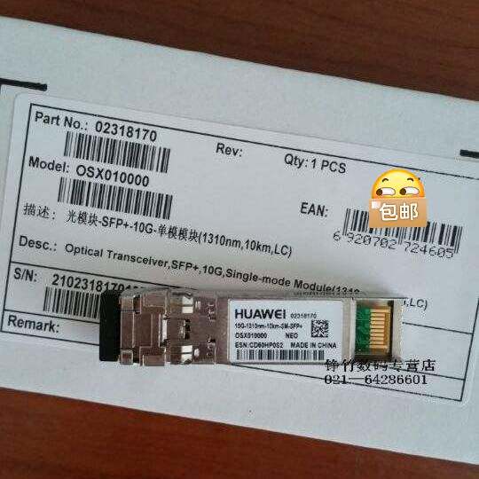 议价Huawei/华为万兆多模光模块（光模块-SFP+-10