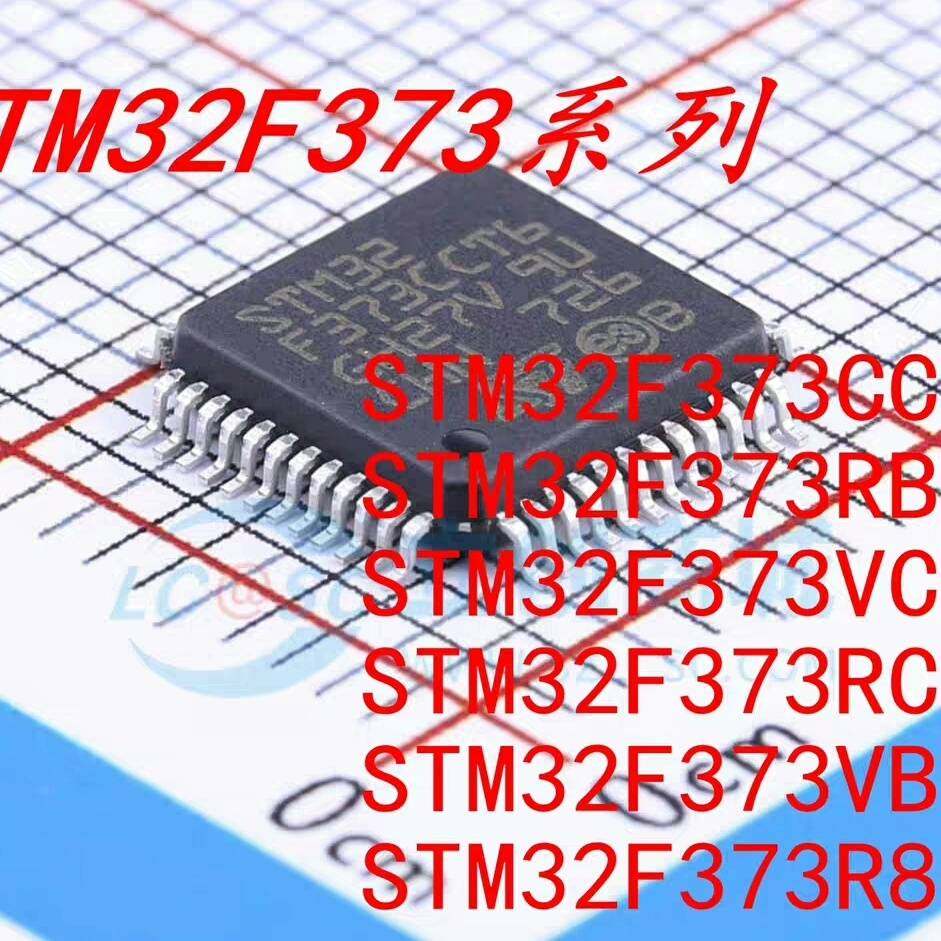 议价STM32F373CCT6 RBT6 VCT6 RCT6 V