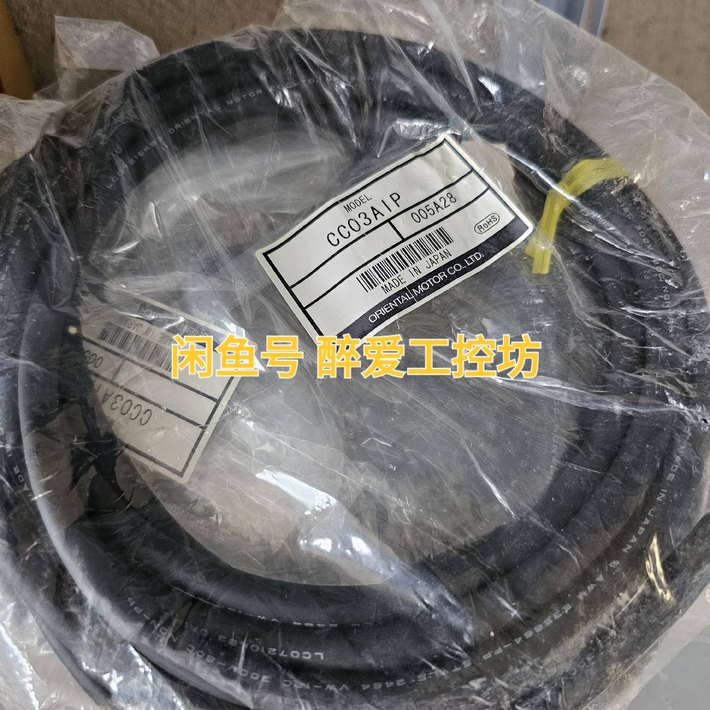 议价日本东方马达连接线CC03AIP 现货8条 CC05AIP