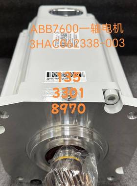 议价ABB7600一轴电机3HAC062338-003（95新）