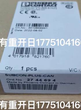 议价德国 菲尼克斯 凤凰 phoenix SUBCON-PLUS
