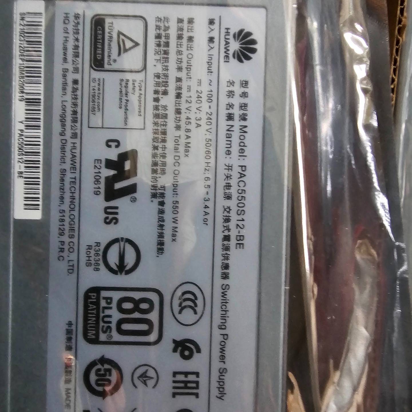 议价华为PAC900S12-BE开关电源模块
