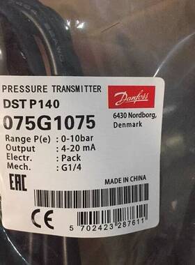 议价Danfoss丹佛斯压力传感/变送器DSTP140型号075
