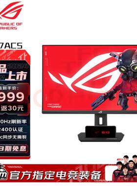 议价华硕ROG XG27ACS绝杀 27英寸2K 180Hz电竞
