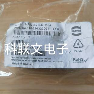 议价全新原装进口09320323001浩亭/HARTING/哈丁