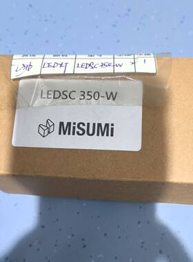 议价米思米可调光源LEDSC350-W，原装正品，便